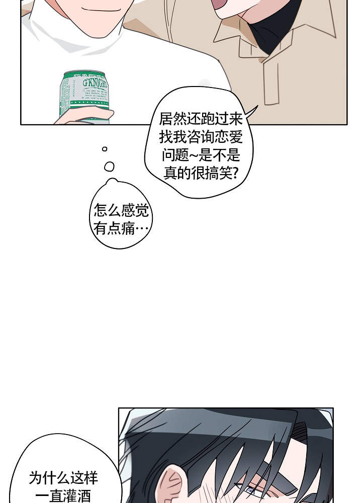 《完美的逮捕》漫画最新章节第55话免费下拉式在线观看章节第【3】张图片