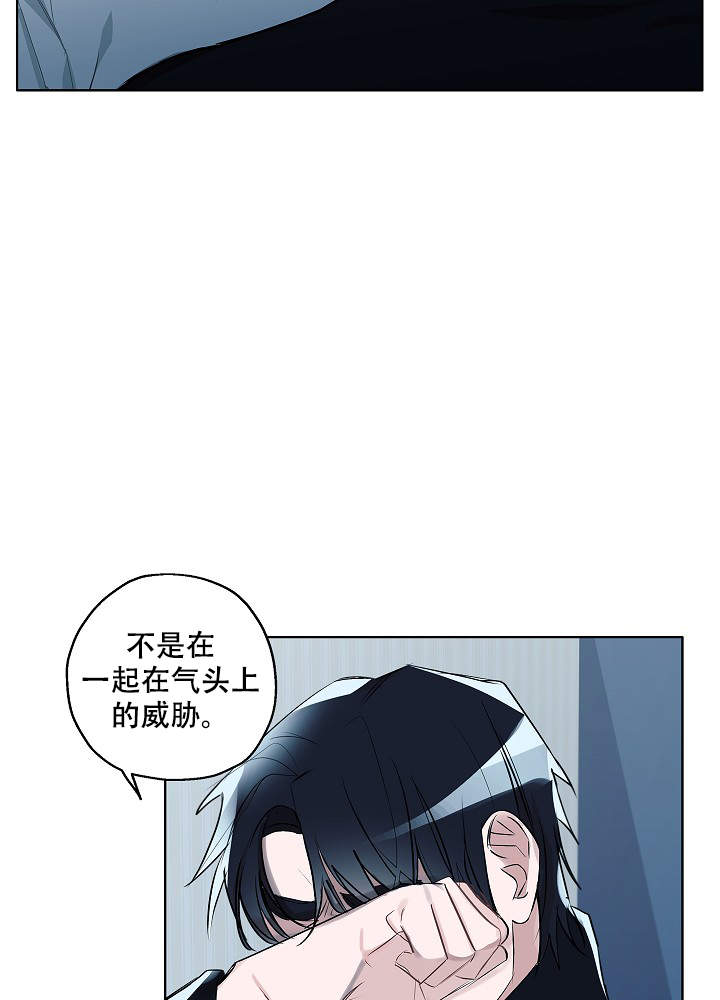 《完美的逮捕》漫画最新章节第46话免费下拉式在线观看章节第【15】张图片