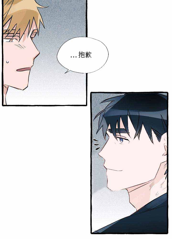 《完美的逮捕》漫画最新章节第9话免费下拉式在线观看章节第【20】张图片