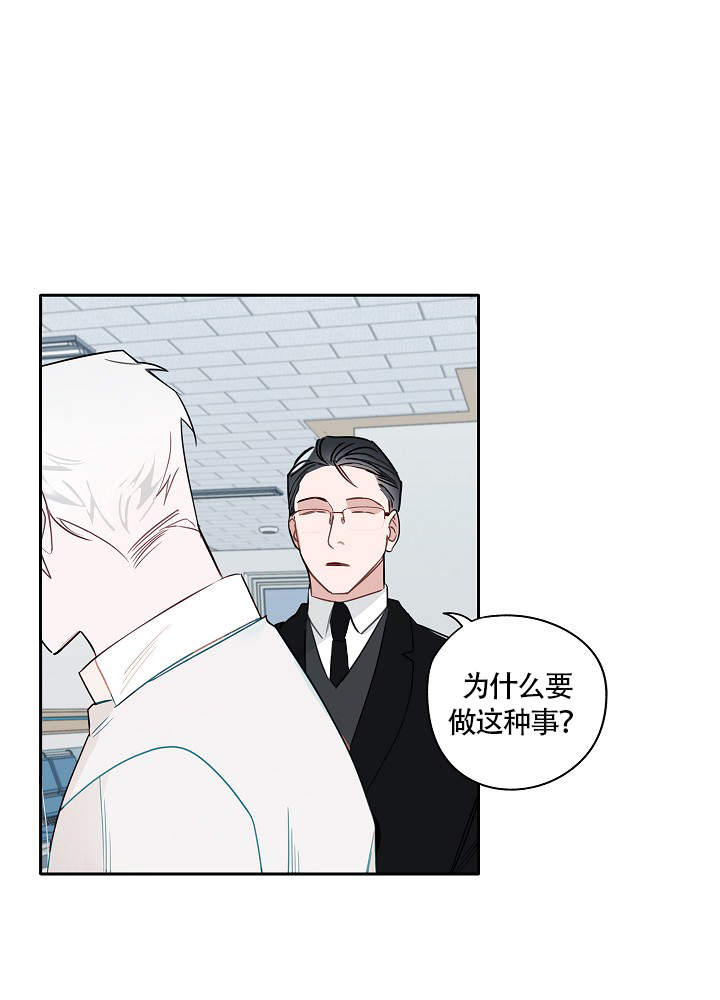 《完美的逮捕》漫画最新章节第71话免费下拉式在线观看章节第【2】张图片