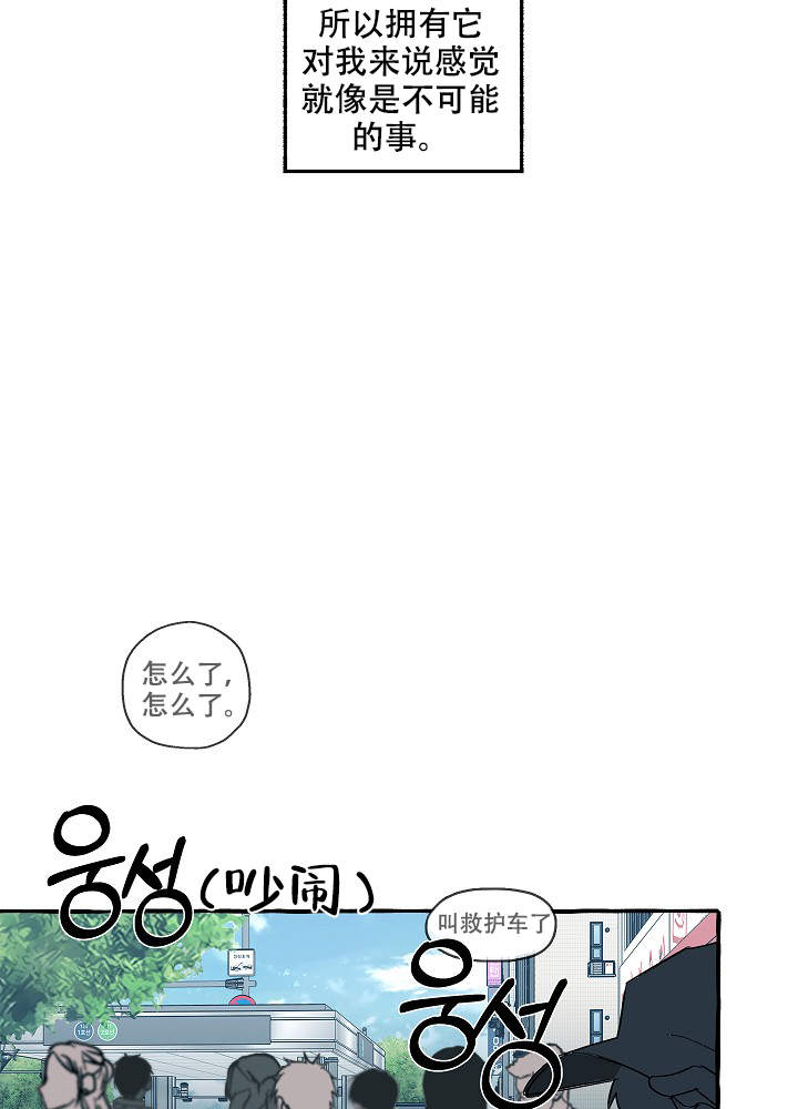 《完美的逮捕》漫画最新章节第39话免费下拉式在线观看章节第【35】张图片