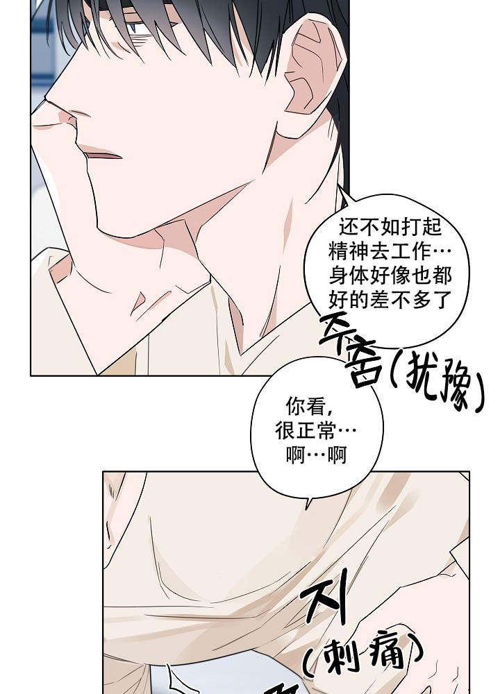 《完美的逮捕》漫画最新章节第47话免费下拉式在线观看章节第【18】张图片