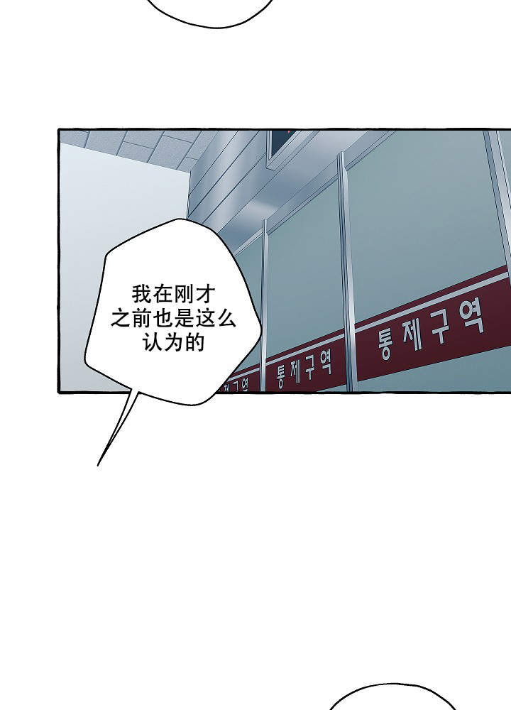 《完美的逮捕》漫画最新章节第41话免费下拉式在线观看章节第【15】张图片