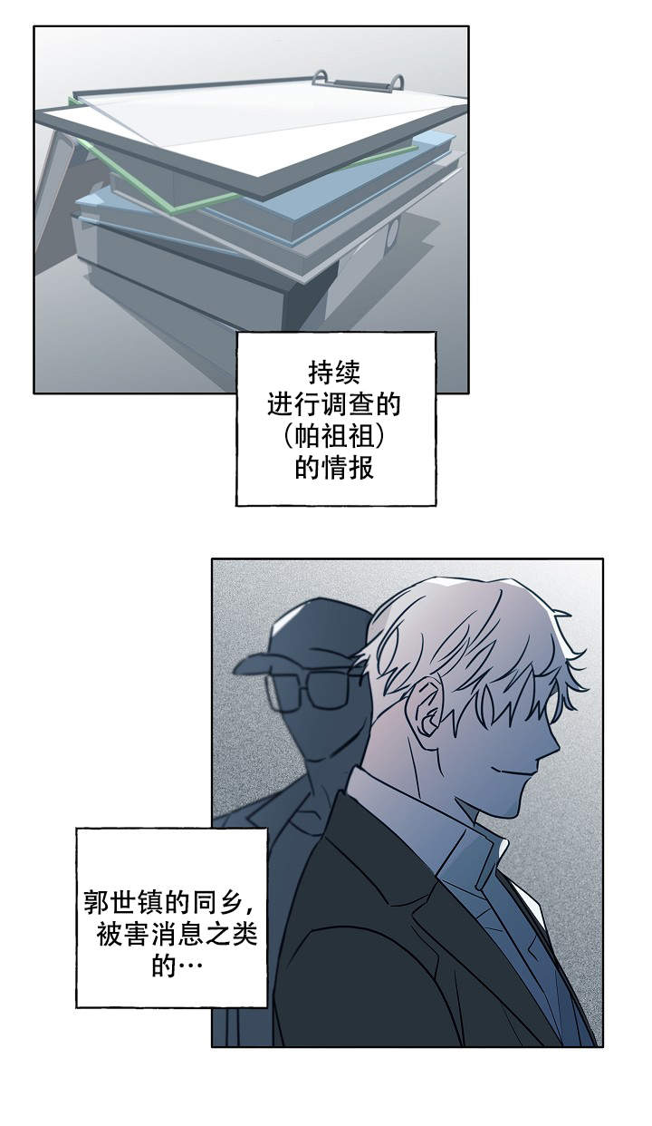 《完美的逮捕》漫画最新章节第48话免费下拉式在线观看章节第【16】张图片