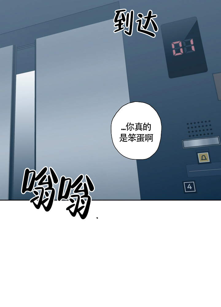 《完美的逮捕》漫画最新章节第60话免费下拉式在线观看章节第【30】张图片