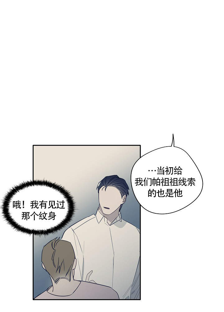 《完美的逮捕》漫画最新章节第65话免费下拉式在线观看章节第【36】张图片