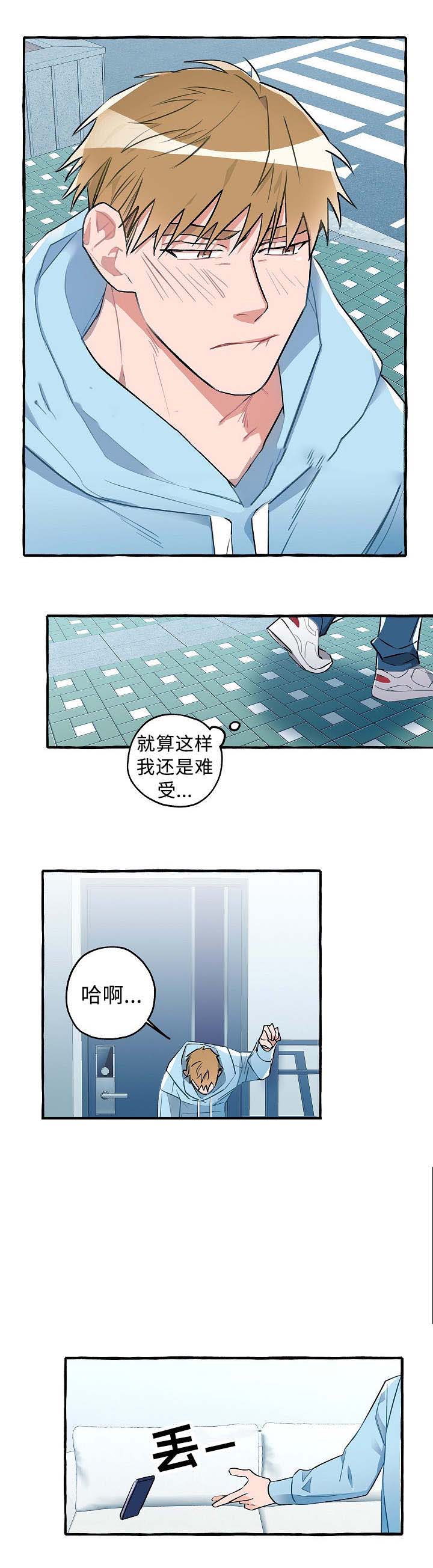 《完美的逮捕》漫画最新章节第21话免费下拉式在线观看章节第【2】张图片