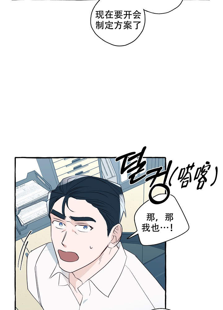 《完美的逮捕》漫画最新章节第35话免费下拉式在线观看章节第【10】张图片