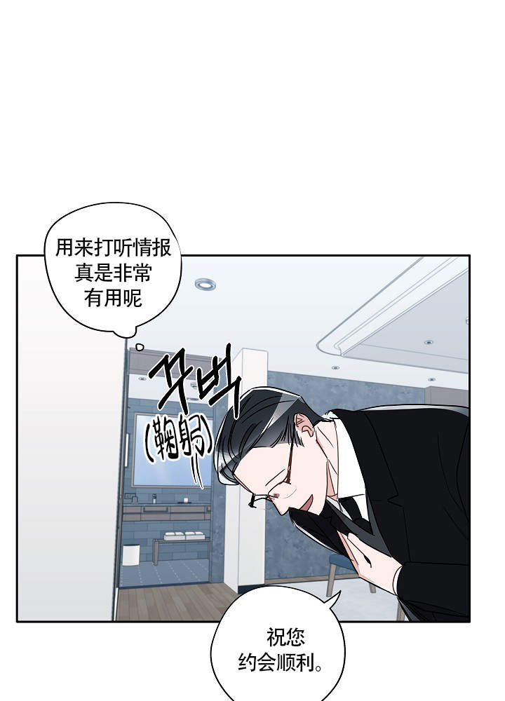 《完美的逮捕》漫画最新章节第71话免费下拉式在线观看章节第【21】张图片