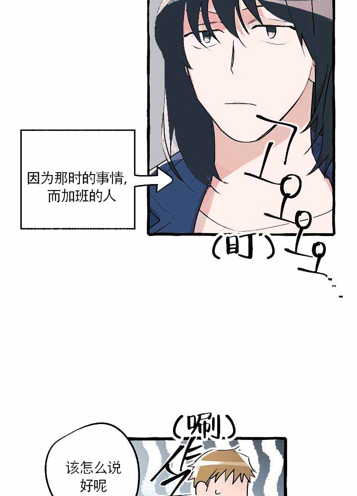 《完美的逮捕》漫画最新章节第17话免费下拉式在线观看章节第【9】张图片