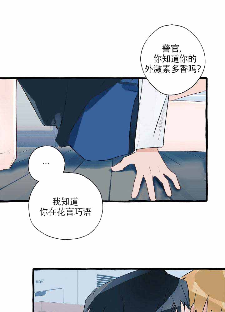 《完美的逮捕》漫画最新章节第9话免费下拉式在线观看章节第【33】张图片