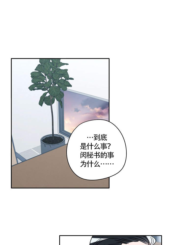 《完美的逮捕》漫画最新章节第73话免费下拉式在线观看章节第【22】张图片