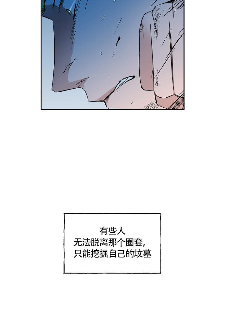 《完美的逮捕》漫画最新章节第68话免费下拉式在线观看章节第【10】张图片