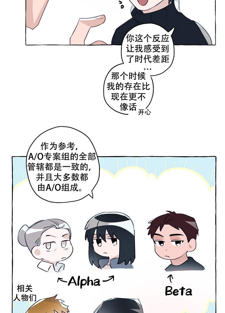 《完美的逮捕》漫画最新章节第43话免费下拉式在线观看章节第【21】张图片