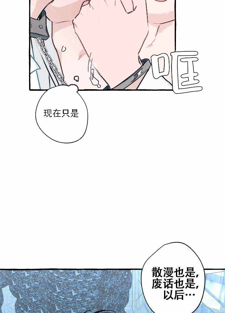 《完美的逮捕》漫画最新章节第3话免费下拉式在线观看章节第【17】张图片