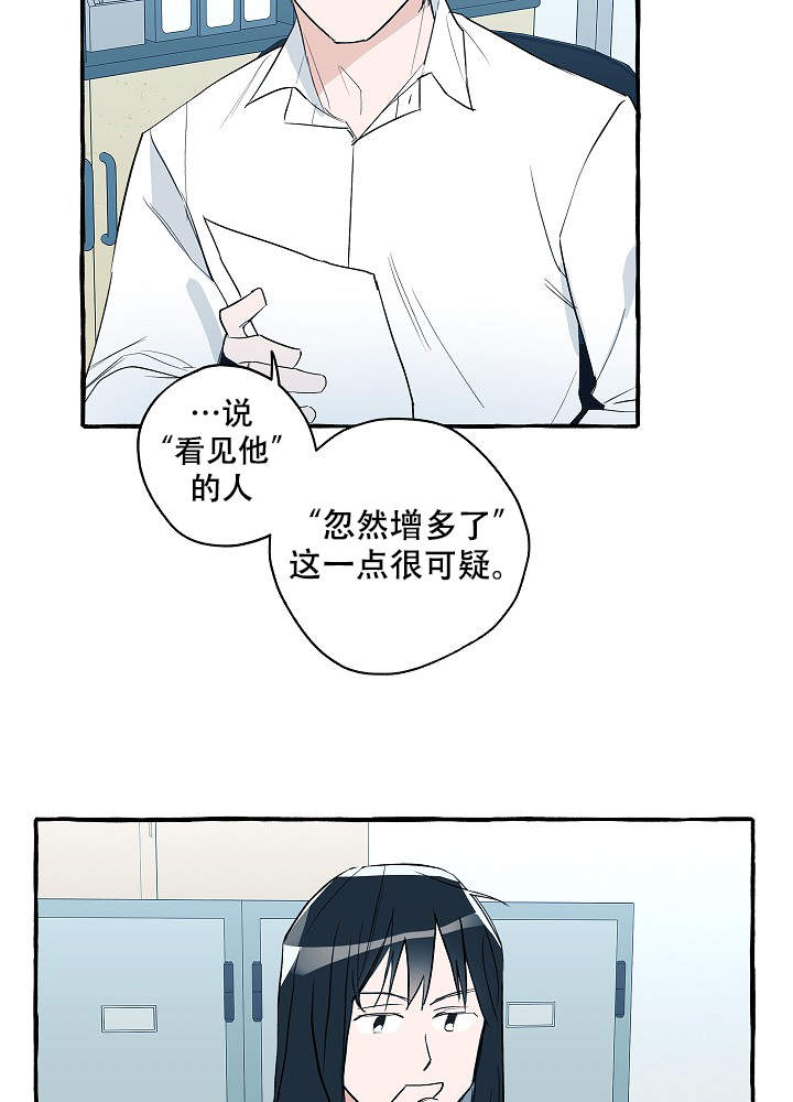 《完美的逮捕》漫画最新章节第33话免费下拉式在线观看章节第【4】张图片