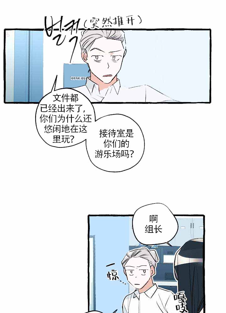 《完美的逮捕》漫画最新章节第18话免费下拉式在线观看章节第【19】张图片