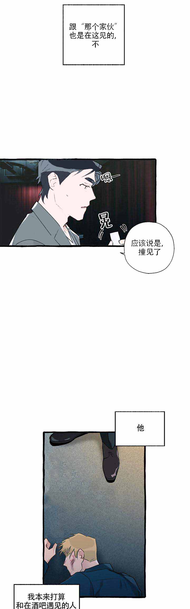 《完美的逮捕》漫画最新章节第6话免费下拉式在线观看章节第【2】张图片