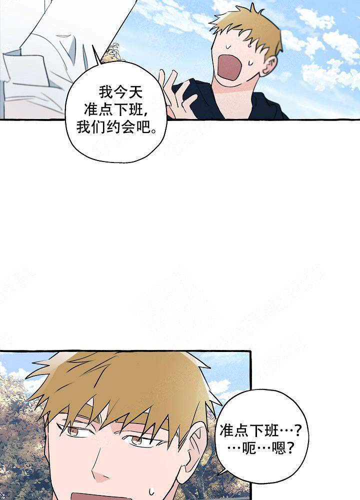 《完美的逮捕》漫画最新章节第27话免费下拉式在线观看章节第【15】张图片