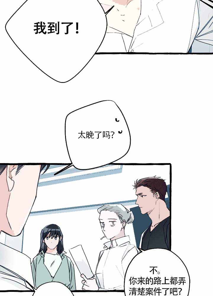 《完美的逮捕》漫画最新章节第11话免费下拉式在线观看章节第【3】张图片