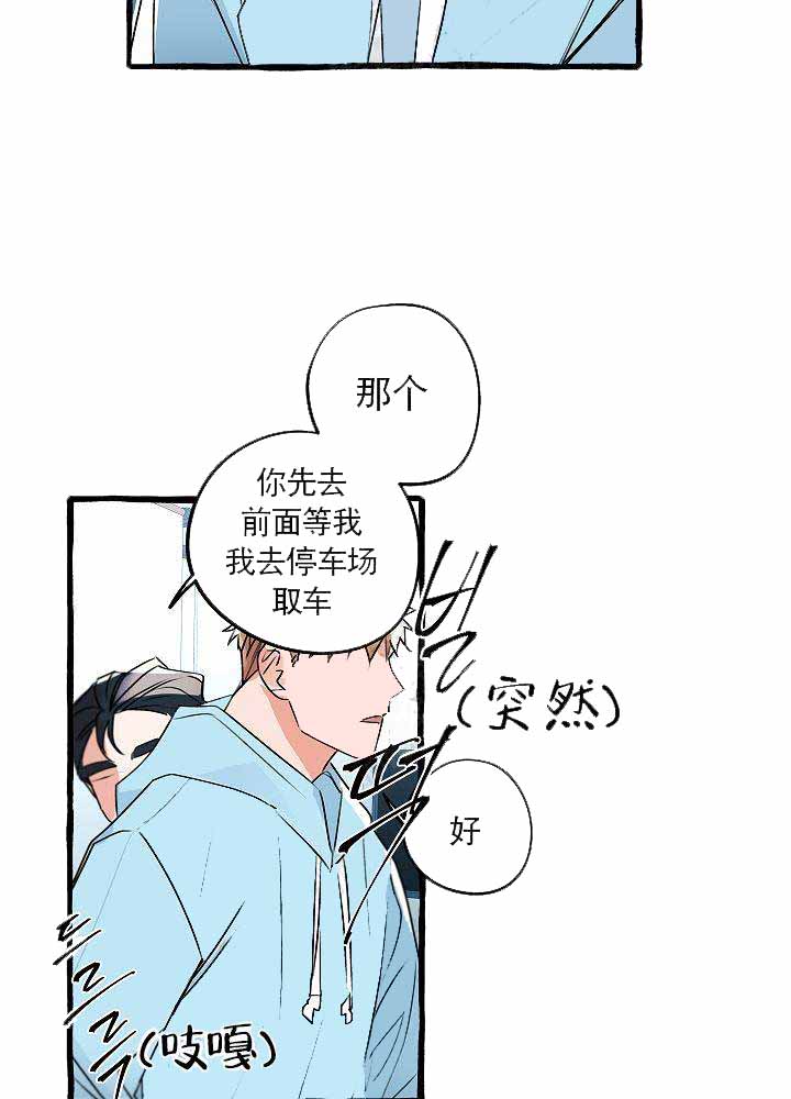 《完美的逮捕》漫画最新章节第18话免费下拉式在线观看章节第【25】张图片