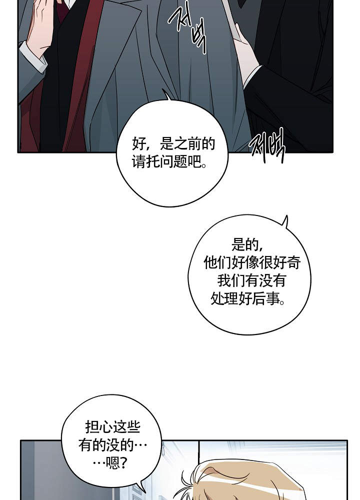 《完美的逮捕》漫画最新章节第72话免费下拉式在线观看章节第【28】张图片