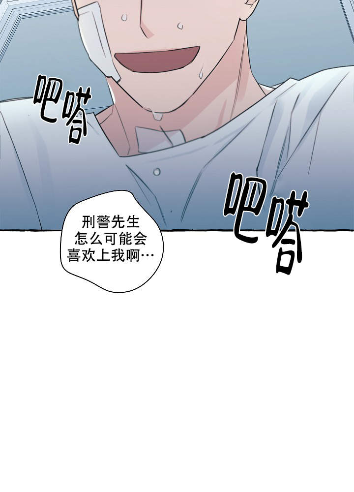 《完美的逮捕》漫画最新章节第39话免费下拉式在线观看章节第【32】张图片