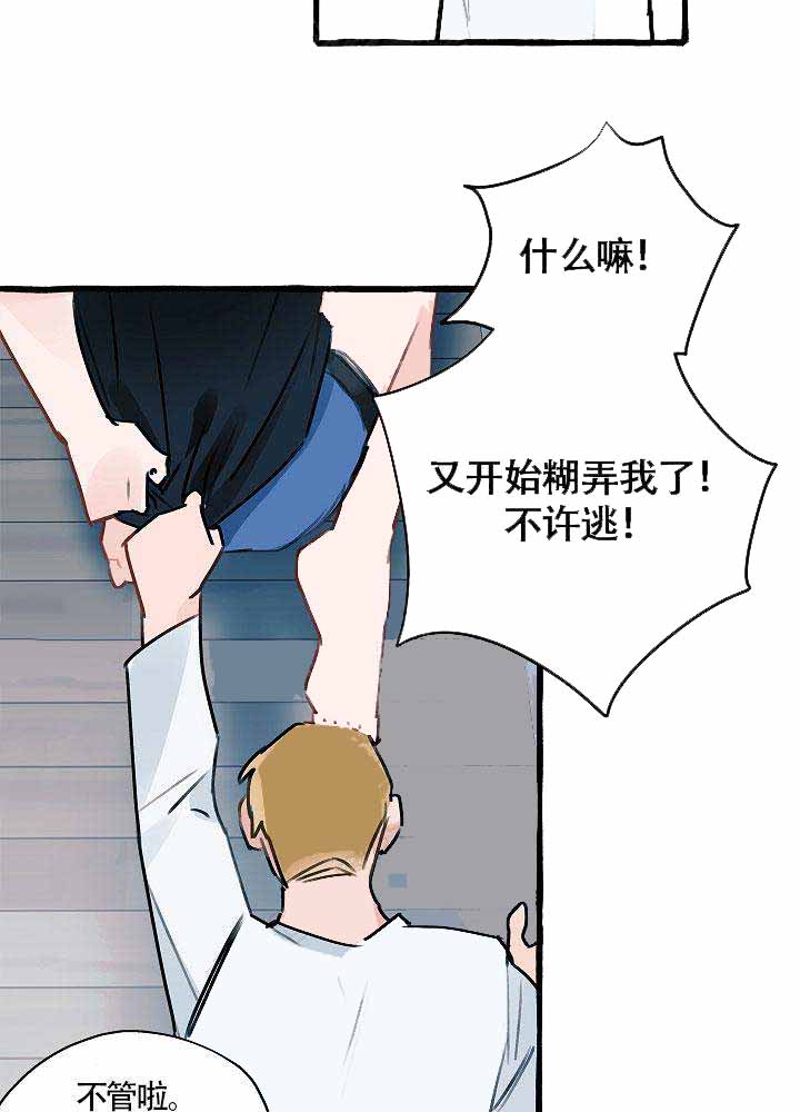 《完美的逮捕》漫画最新章节第10话免费下拉式在线观看章节第【9】张图片