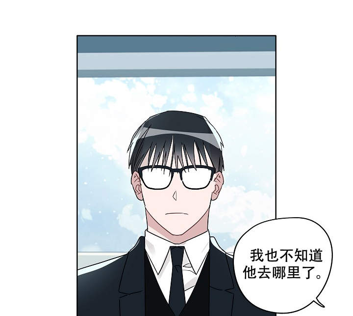 《完美的逮捕》漫画最新章节第47话免费下拉式在线观看章节第【31】张图片