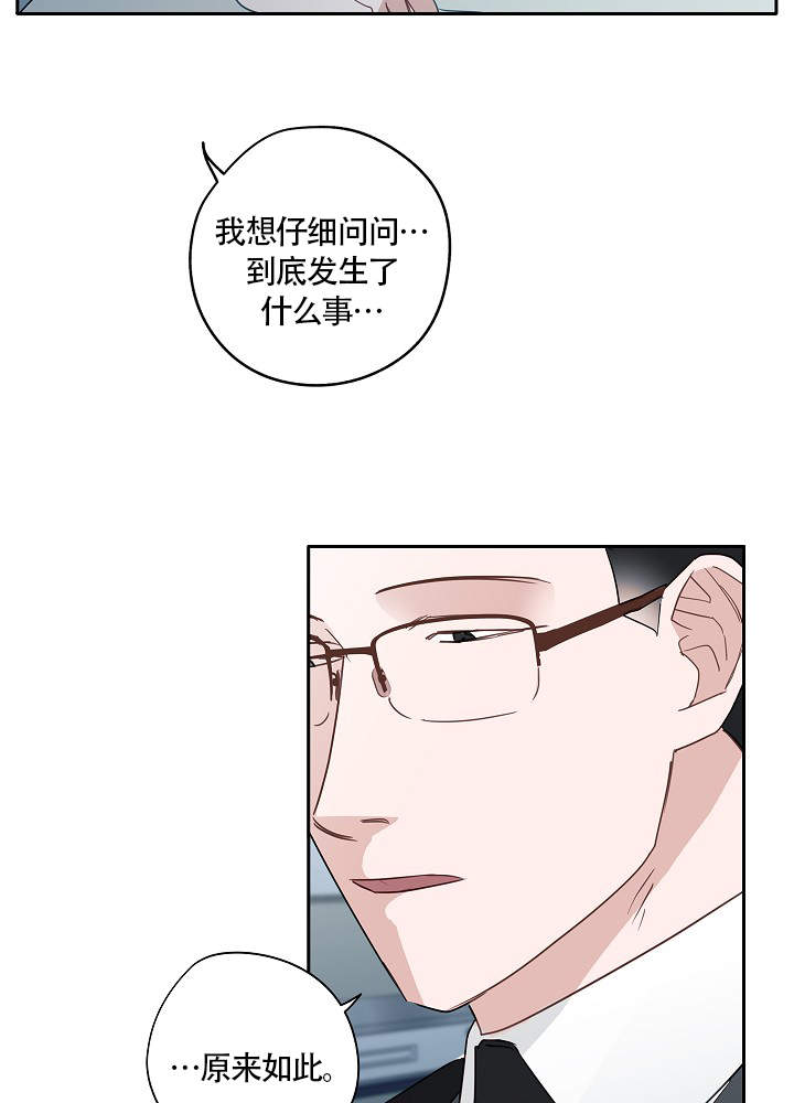 《完美的逮捕》漫画最新章节第70话免费下拉式在线观看章节第【21】张图片