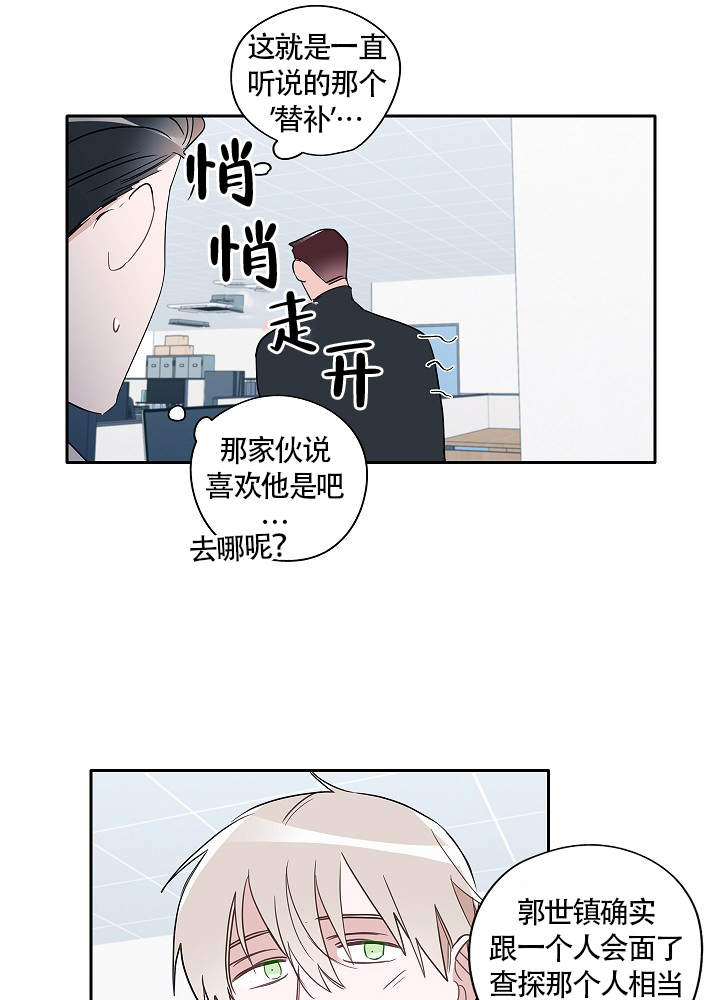 《完美的逮捕》漫画最新章节第66话免费下拉式在线观看章节第【5】张图片