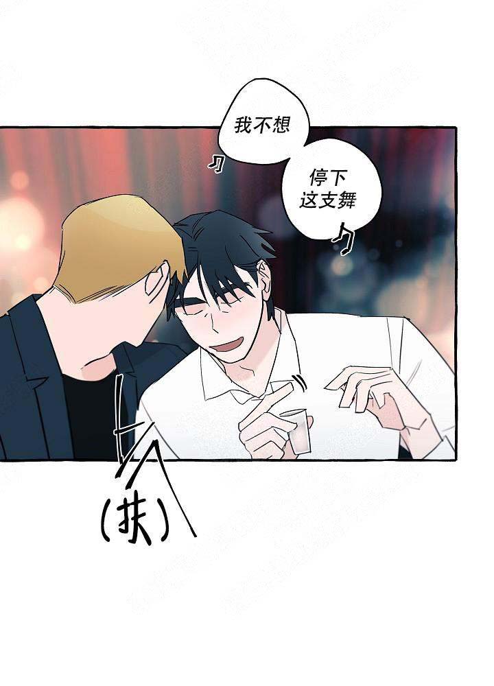 《完美的逮捕》漫画最新章节第29话免费下拉式在线观看章节第【1】张图片