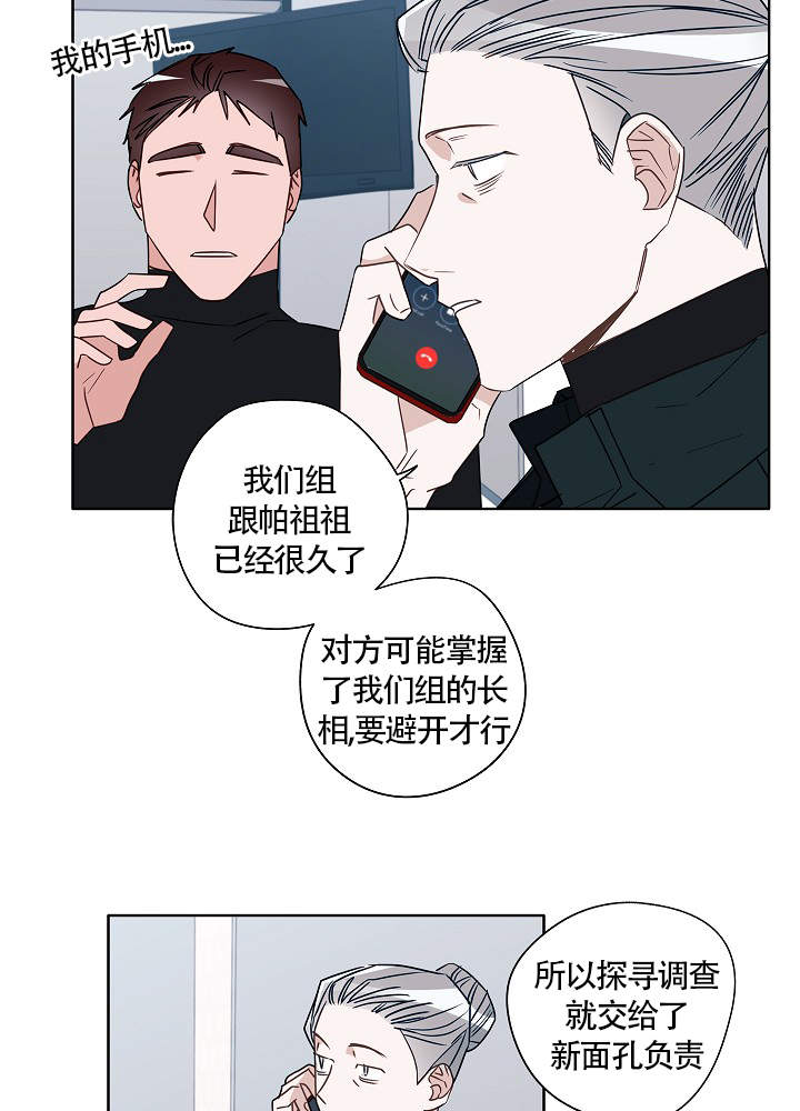 《完美的逮捕》漫画最新章节第58话免费下拉式在线观看章节第【15】张图片