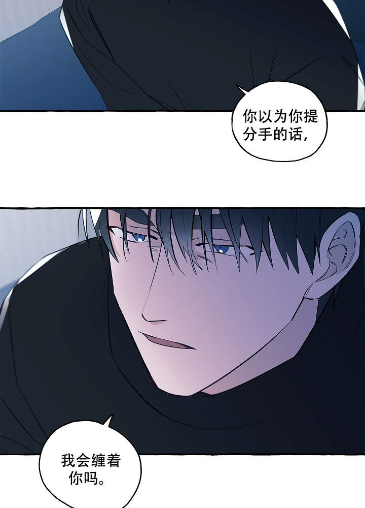 《完美的逮捕》漫画最新章节第44话免费下拉式在线观看章节第【11】张图片