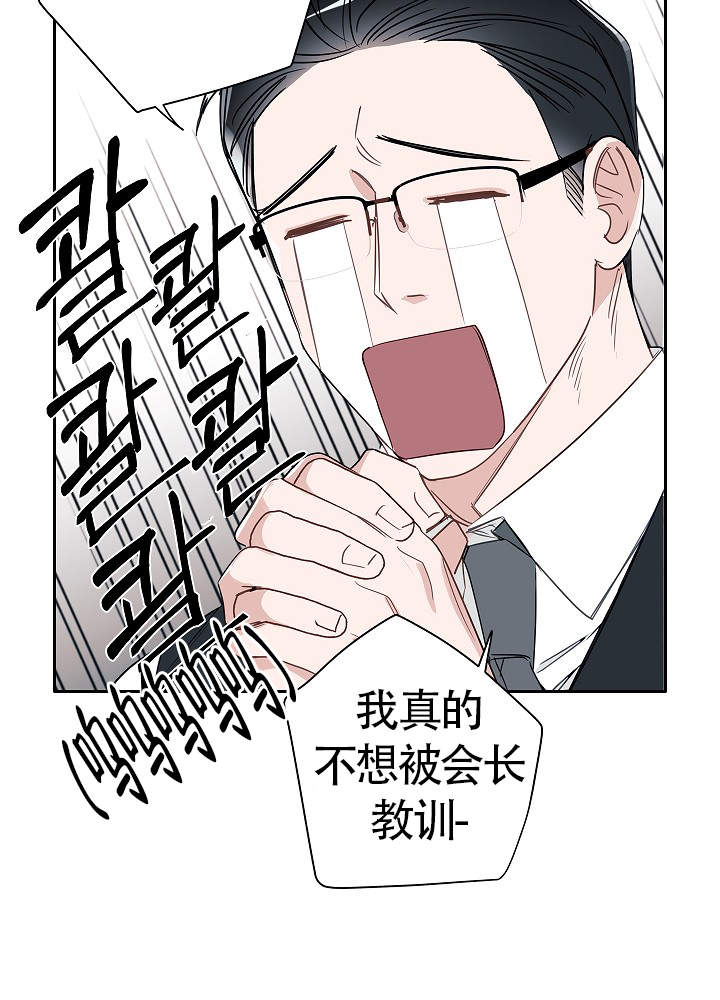 《完美的逮捕》漫画最新章节第66话免费下拉式在线观看章节第【28】张图片