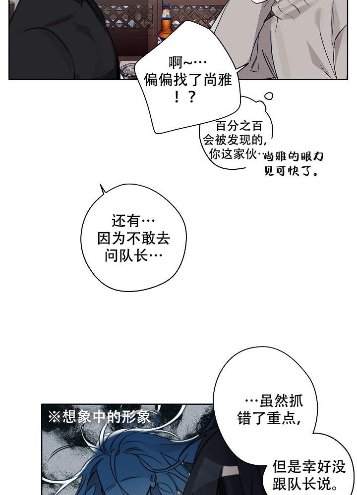 《完美的逮捕》漫画最新章节第49话免费下拉式在线观看章节第【5】张图片