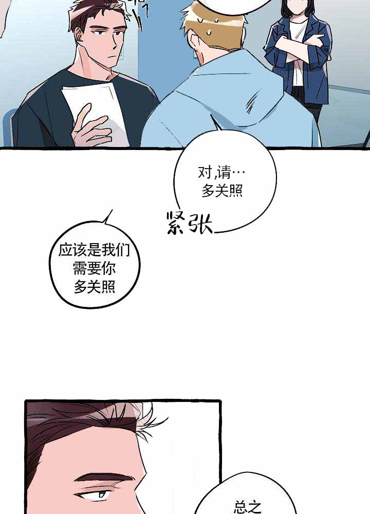 《完美的逮捕》漫画最新章节第17话免费下拉式在线观看章节第【6】张图片