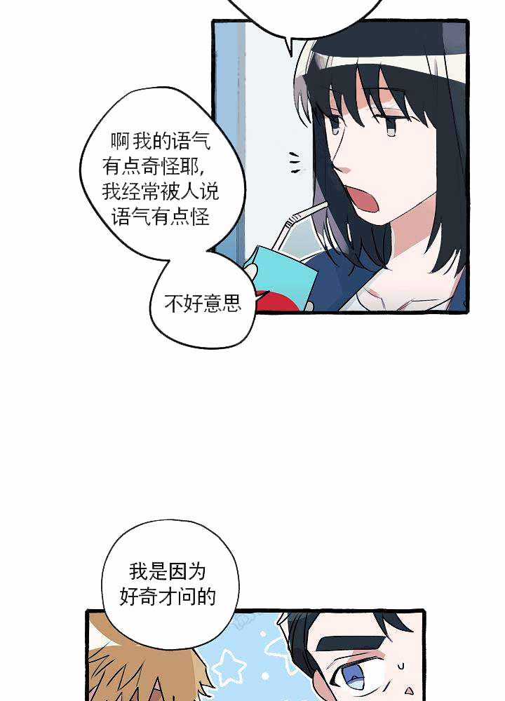 《完美的逮捕》漫画最新章节第18话免费下拉式在线观看章节第【2】张图片