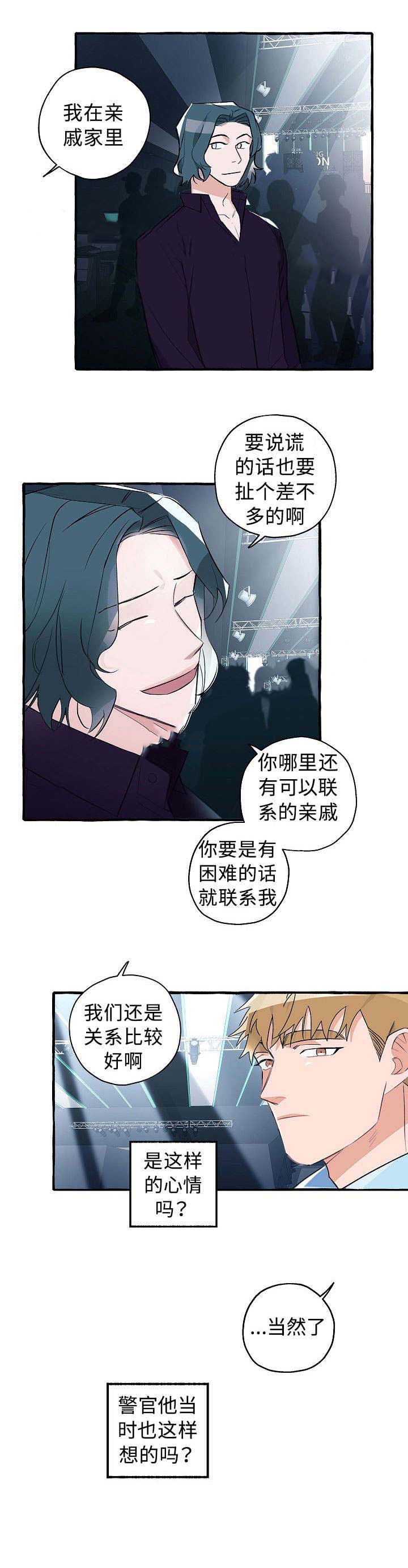 《完美的逮捕》漫画最新章节第22话免费下拉式在线观看章节第【1】张图片