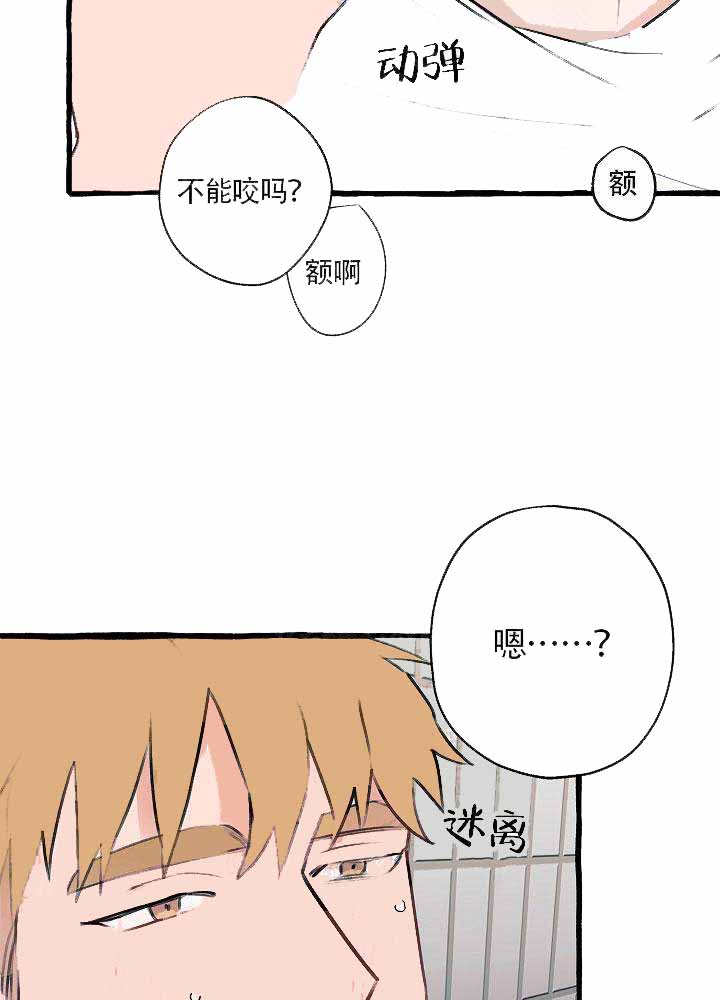 《完美的逮捕》漫画最新章节第7话免费下拉式在线观看章节第【14】张图片