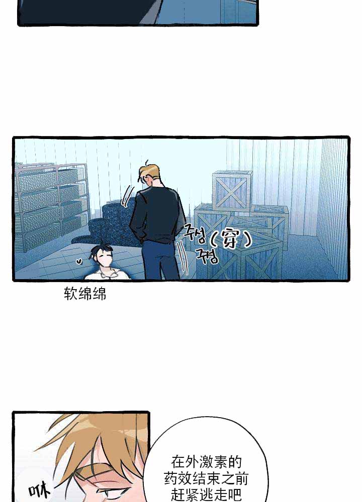 《完美的逮捕》漫画最新章节第4话免费下拉式在线观看章节第【3】张图片