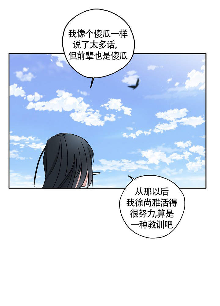 《完美的逮捕》漫画最新章节第72话免费下拉式在线观看章节第【18】张图片