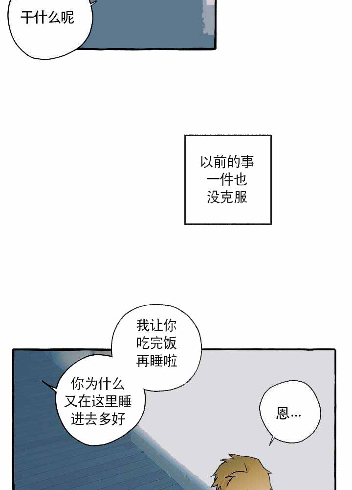 《完美的逮捕》漫画最新章节第20话免费下拉式在线观看章节第【27】张图片