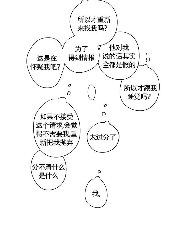 《完美的逮捕》漫画最新章节第74话免费下拉式在线观看章节第【14】张图片