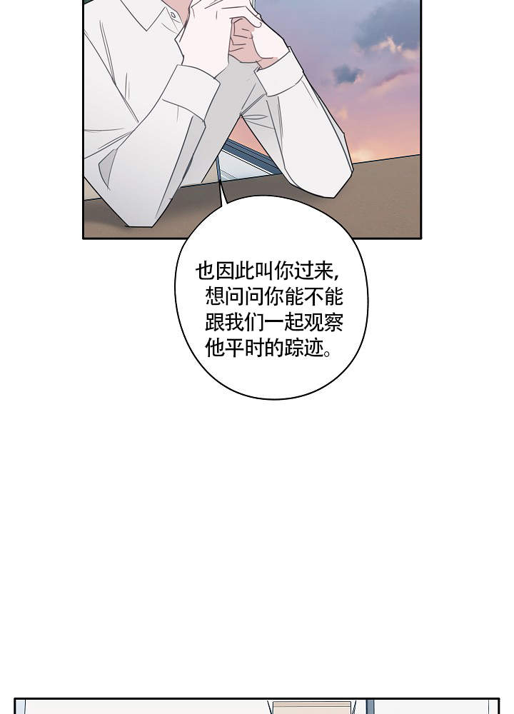 《完美的逮捕》漫画最新章节第73话免费下拉式在线观看章节第【31】张图片