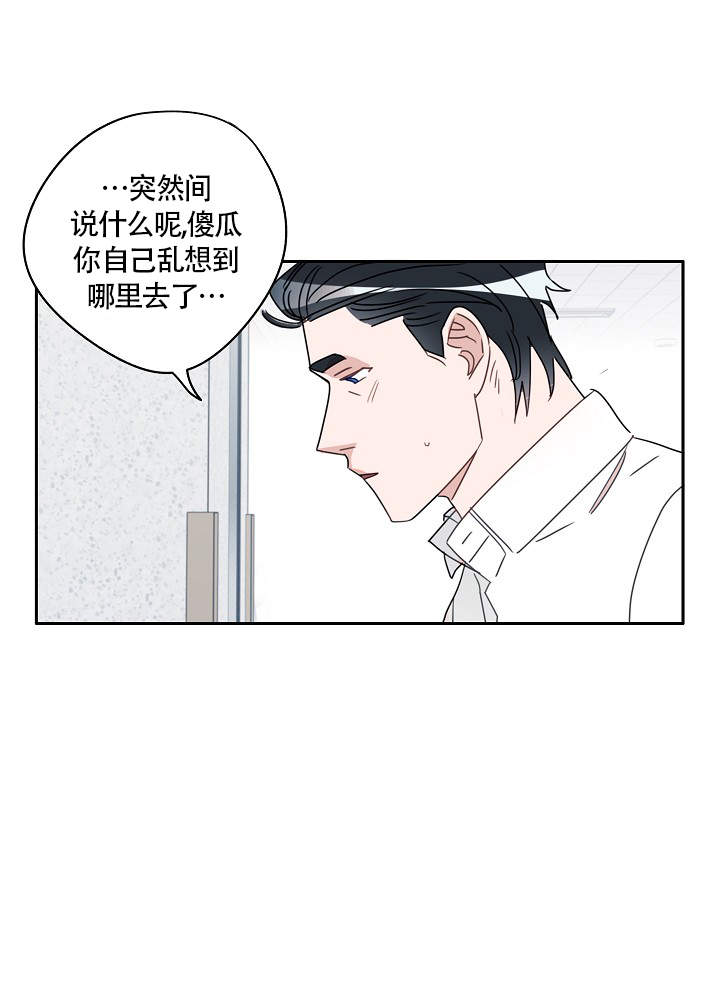 《完美的逮捕》漫画最新章节第74话免费下拉式在线观看章节第【18】张图片