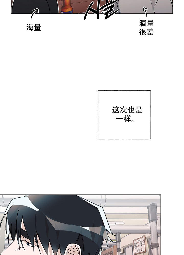 《完美的逮捕》漫画最新章节第49话免费下拉式在线观看章节第【11】张图片