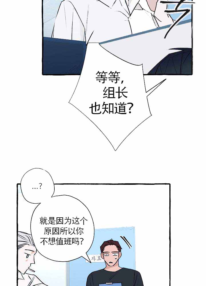 《完美的逮捕》漫画最新章节第19话免费下拉式在线观看章节第【30】张图片