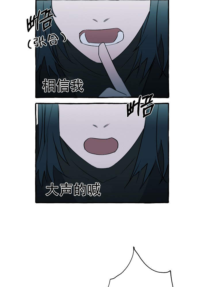 《完美的逮捕》漫画最新章节第38话免费下拉式在线观看章节第【27】张图片