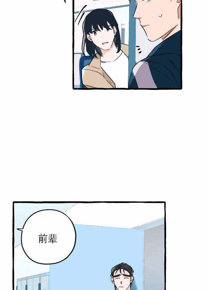 《完美的逮捕》漫画最新章节第8话免费下拉式在线观看章节第【17】张图片